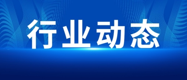 行业动态丨国度药监局颁布仿造药参比造剂目录（第一百零九批）